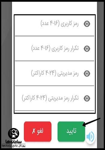 دانلود برنامه امضای بانک ملت آیفون